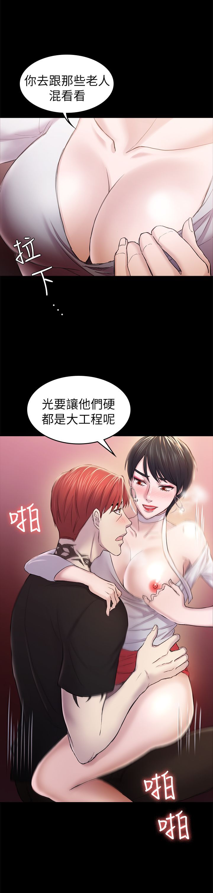 初恋陷阱 1-64話[完結]