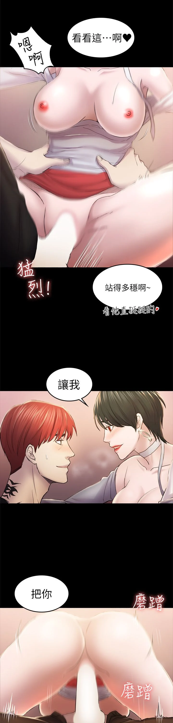 初恋陷阱 1-64話[完結]
