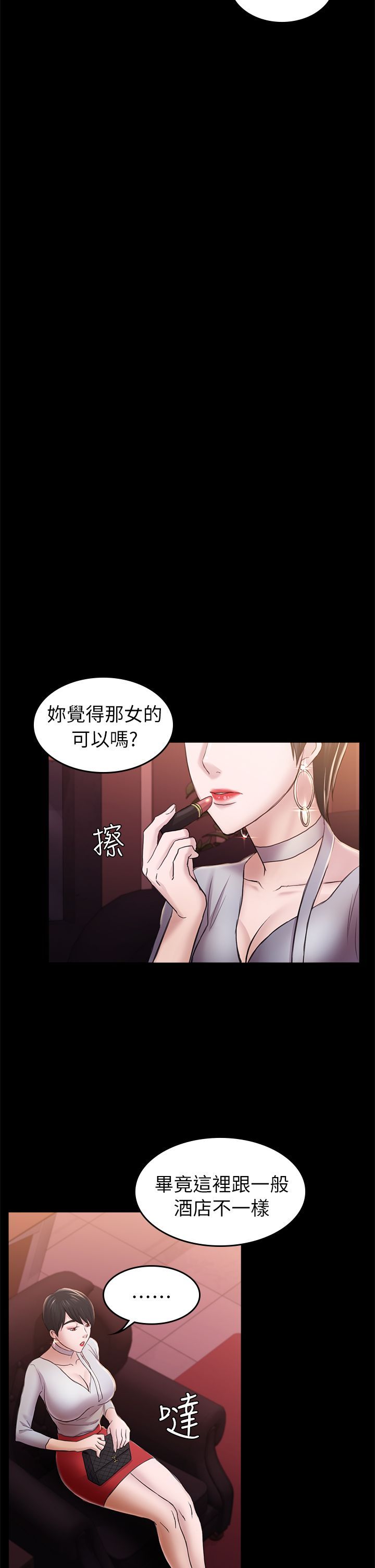 初恋陷阱 1-64話[完結]