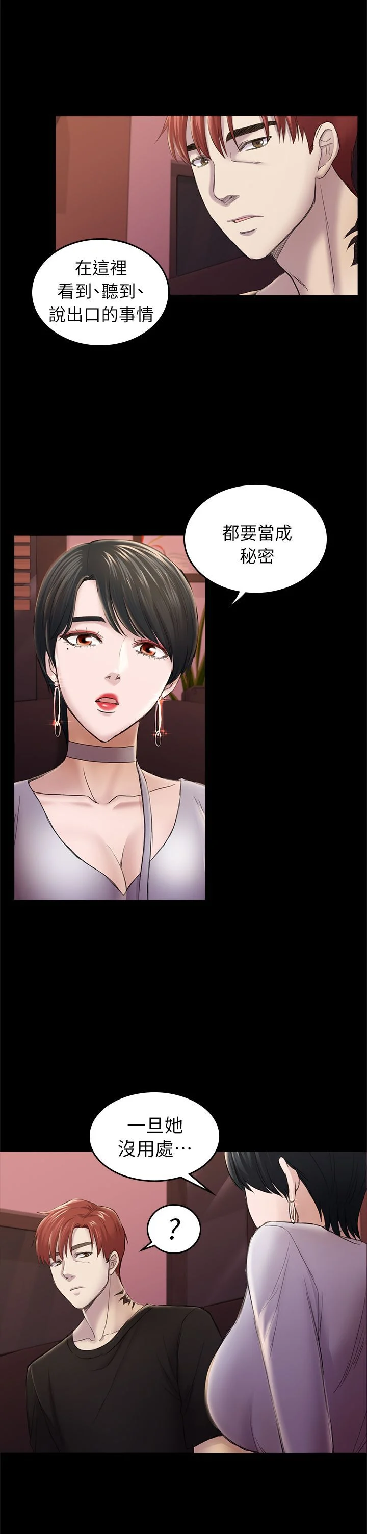 初恋陷阱 1-64話[完結]