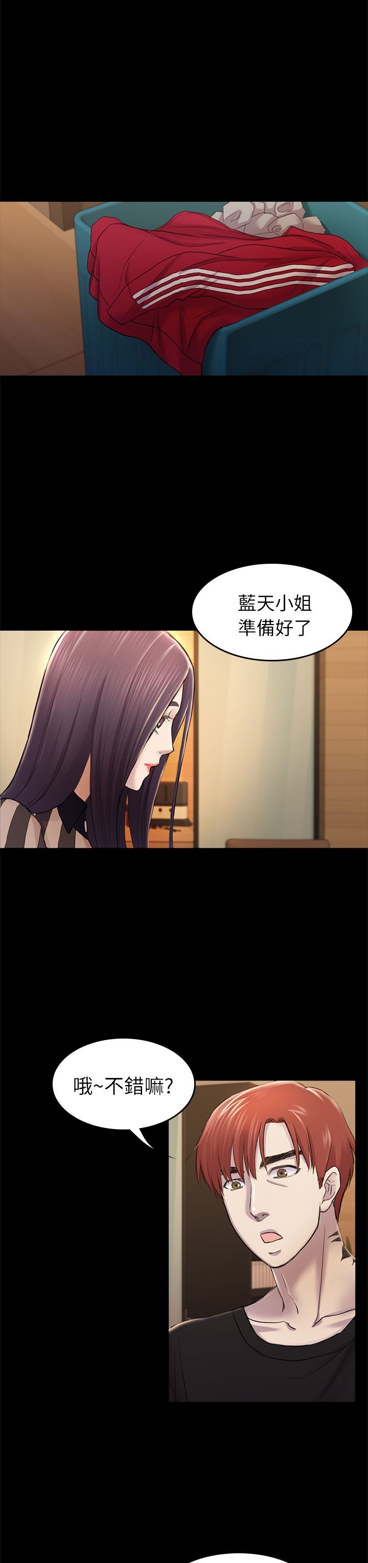 初恋陷阱 1-64話[完結]
