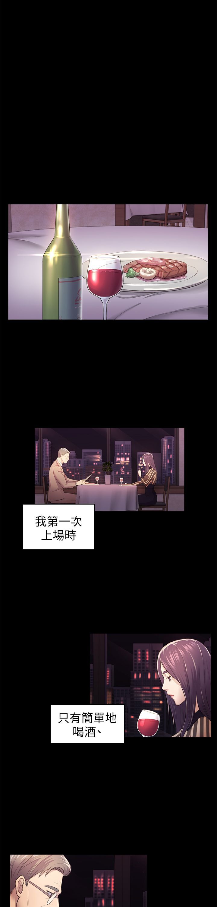初恋陷阱 1-64話[完結]