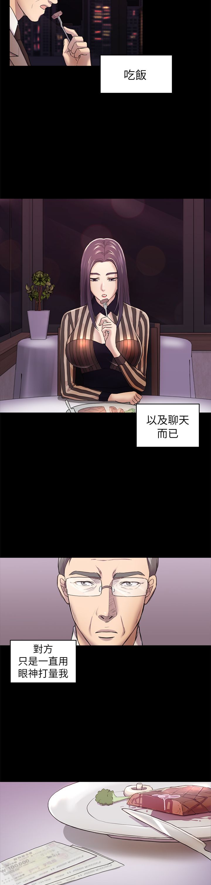 初恋陷阱 1-64話[完結]