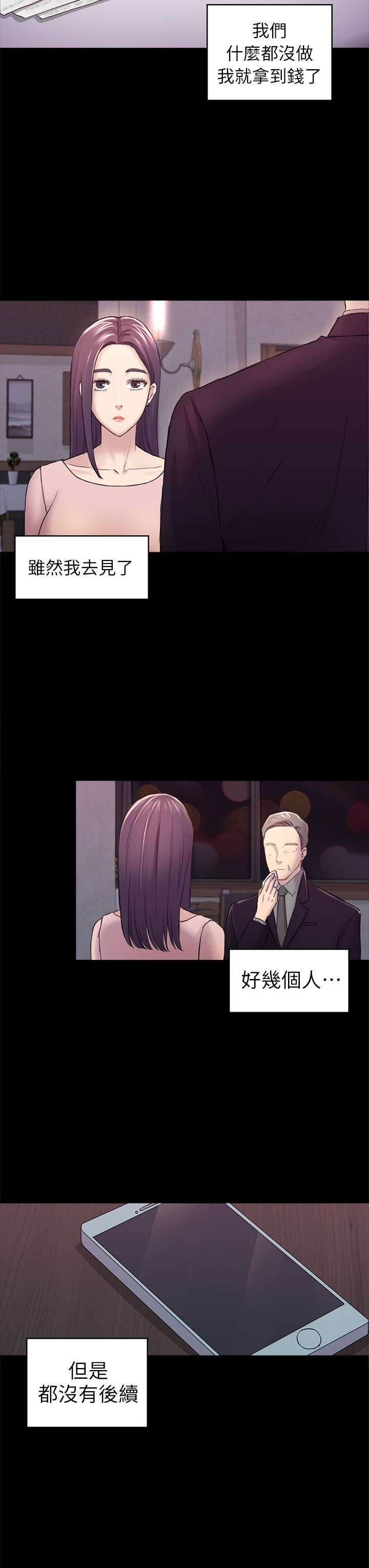 初恋陷阱 1-64話[完結]