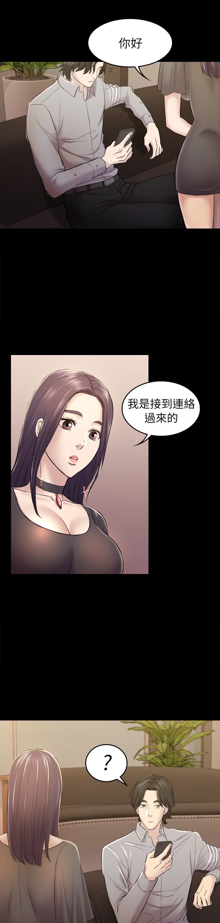 初恋陷阱 1-64話[完結]