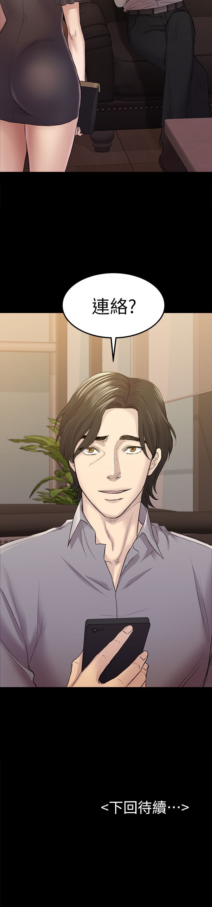 初恋陷阱 1-64話[完結]