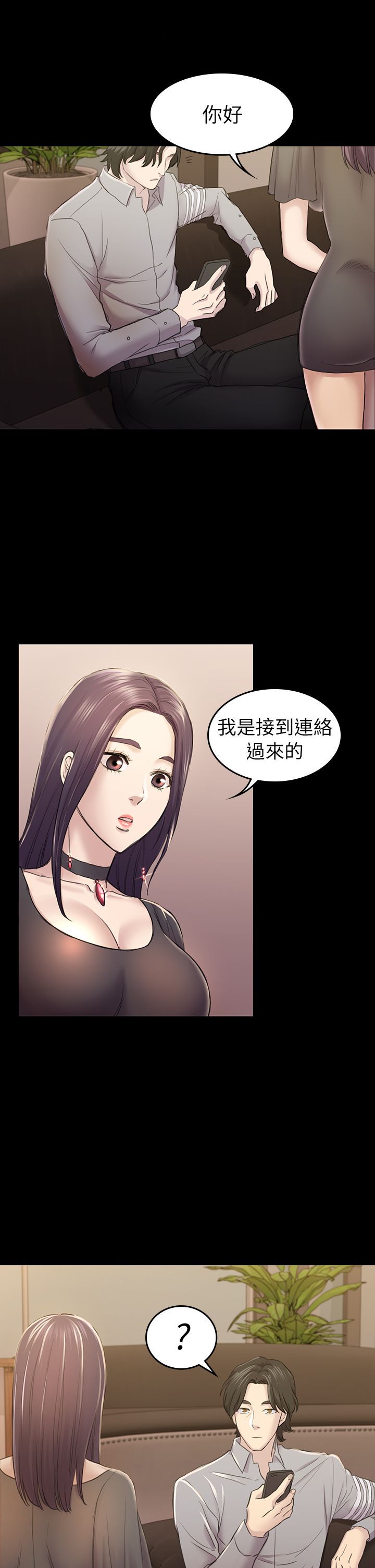 初恋陷阱 1-64話[完結]