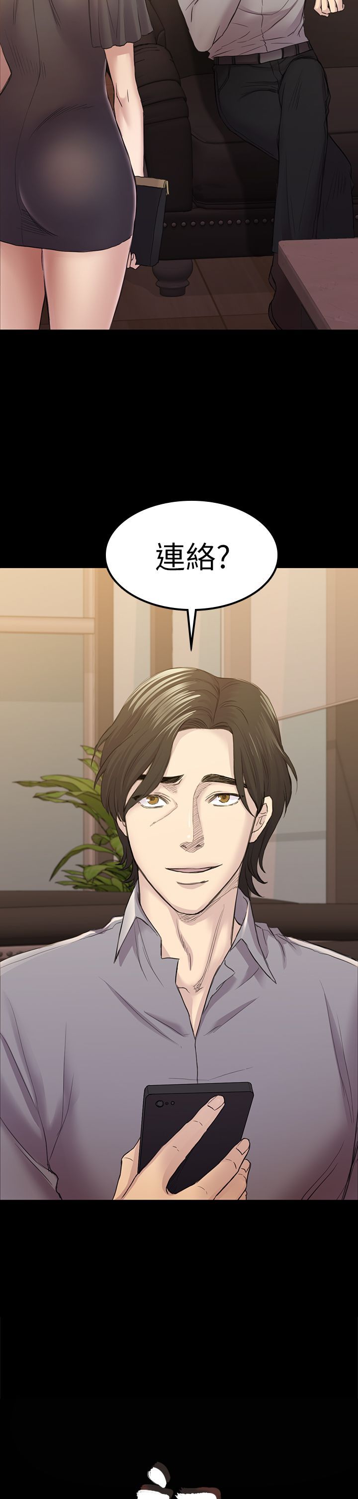 初恋陷阱 1-64話[完結]