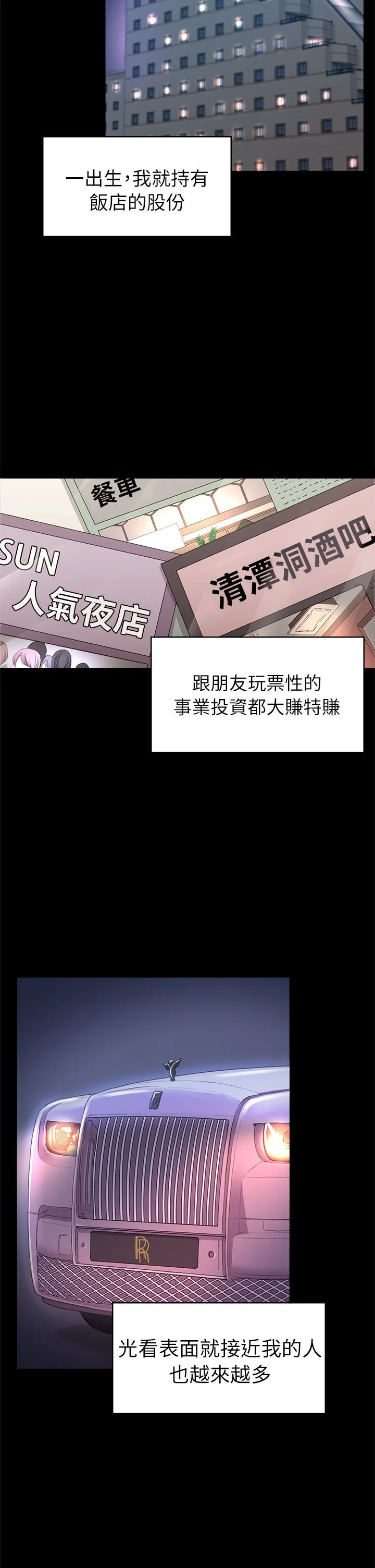 初恋陷阱 1-64話[完結]