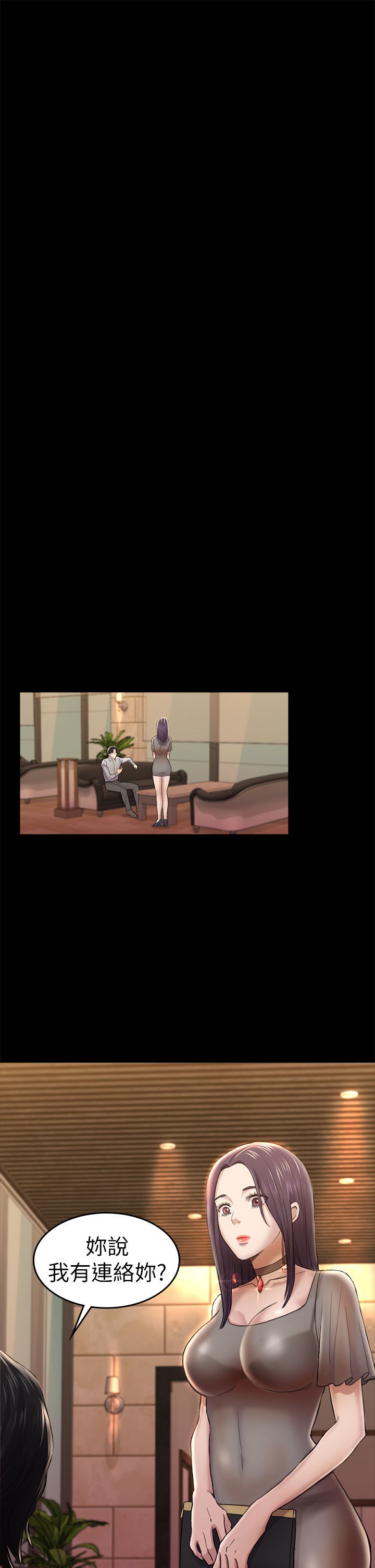 初恋陷阱 1-64話[完結]