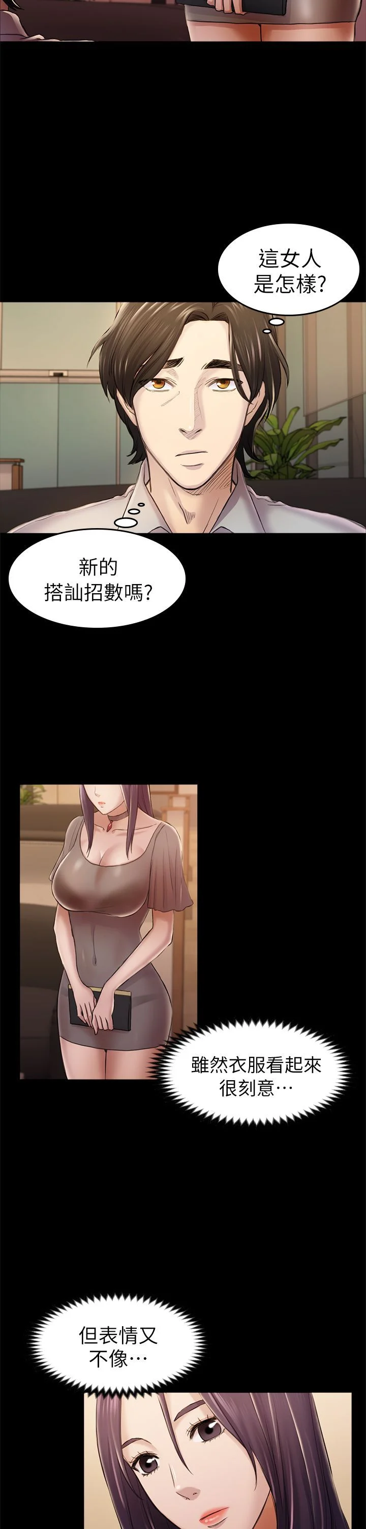 初恋陷阱 1-64話[完結]