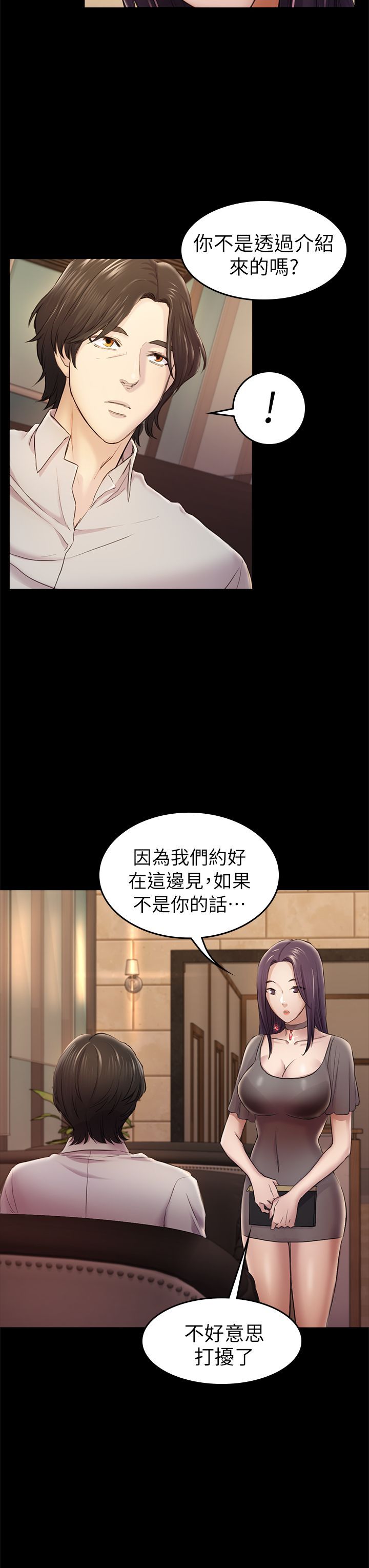初恋陷阱 1-64話[完結]