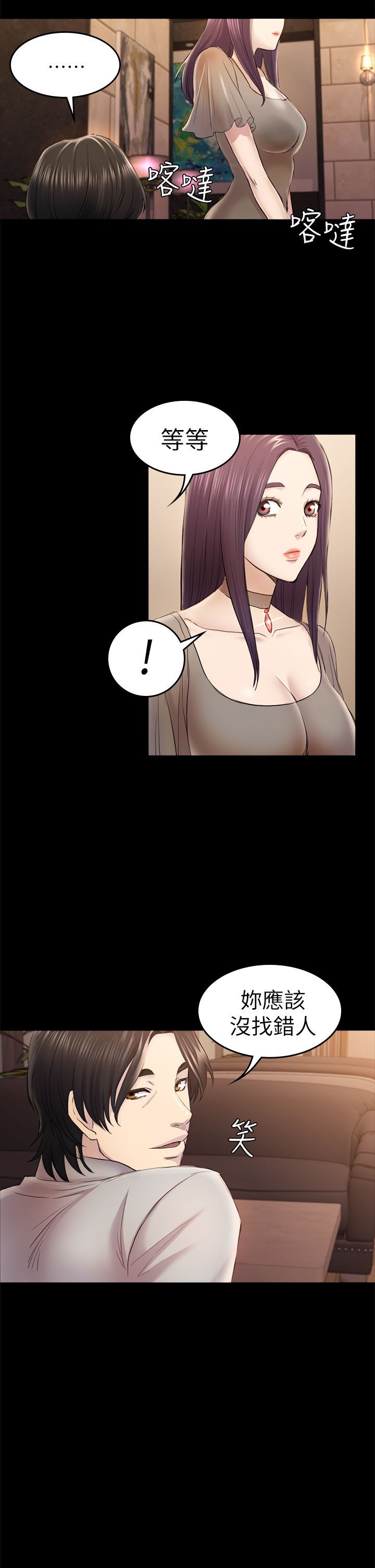 初恋陷阱 1-64話[完結]