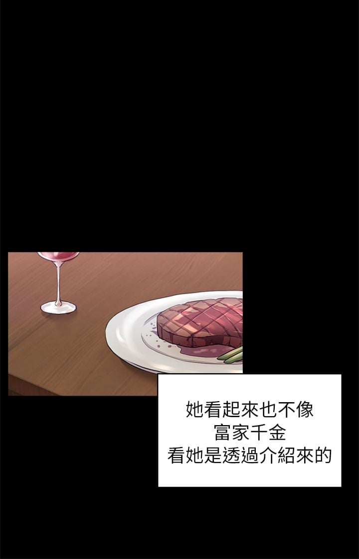 初恋陷阱 1-64話[完結]