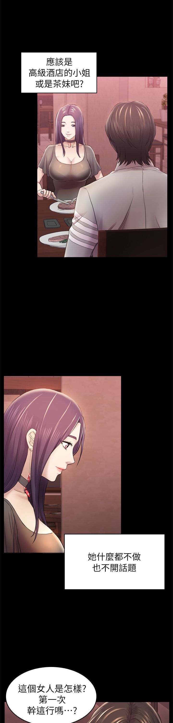 初恋陷阱 1-64話[完結]