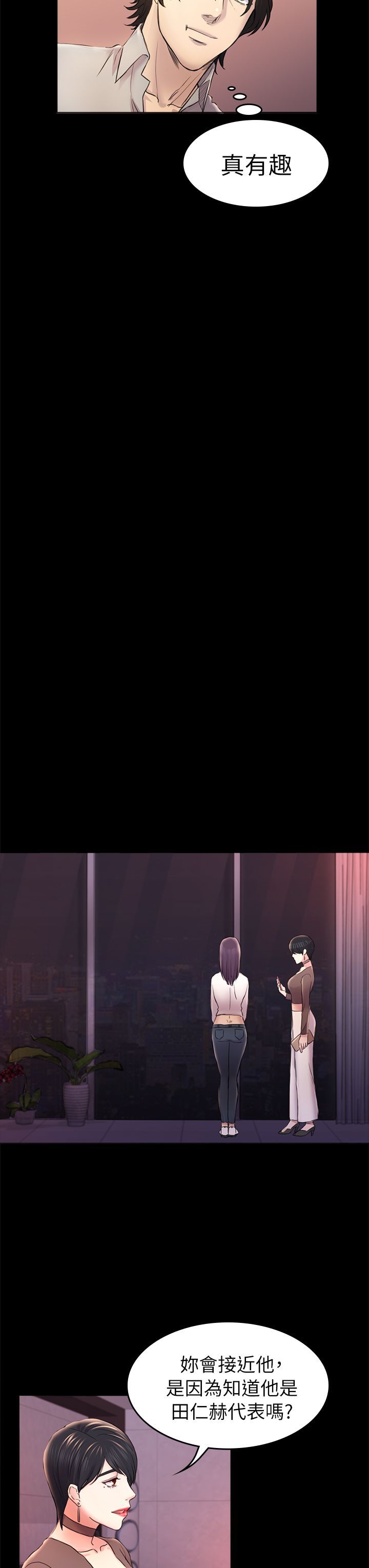 初恋陷阱 1-64話[完結]