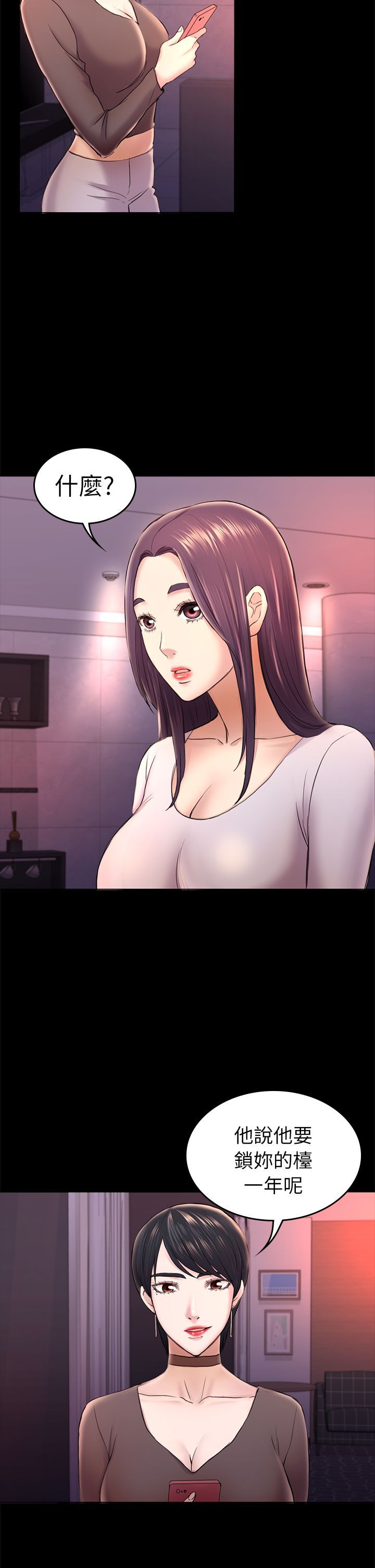 初恋陷阱 1-64話[完結]