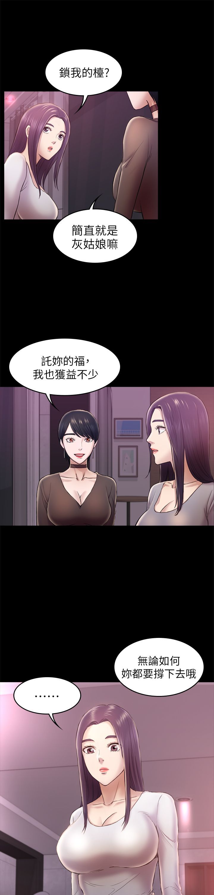 初恋陷阱 1-64話[完結]