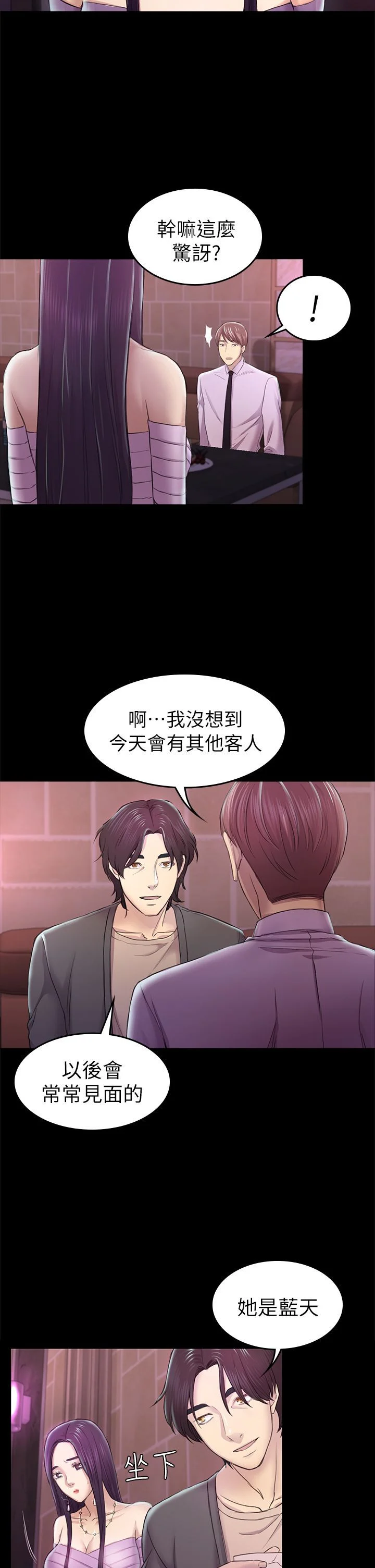 初恋陷阱 1-64話[完結]