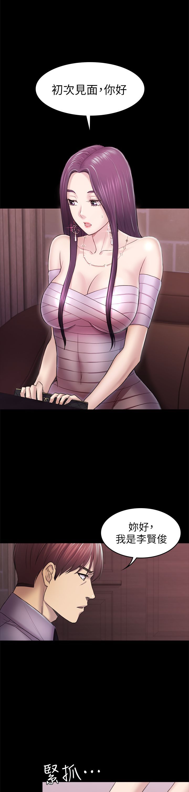 初恋陷阱 1-64話[完結]