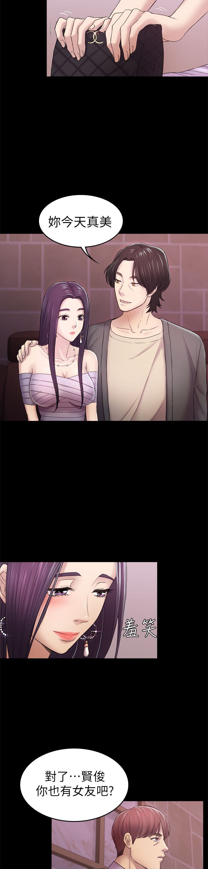 初恋陷阱 1-64話[完結]