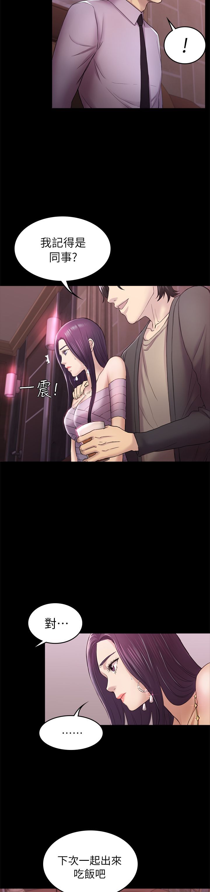 初恋陷阱 1-64話[完結]