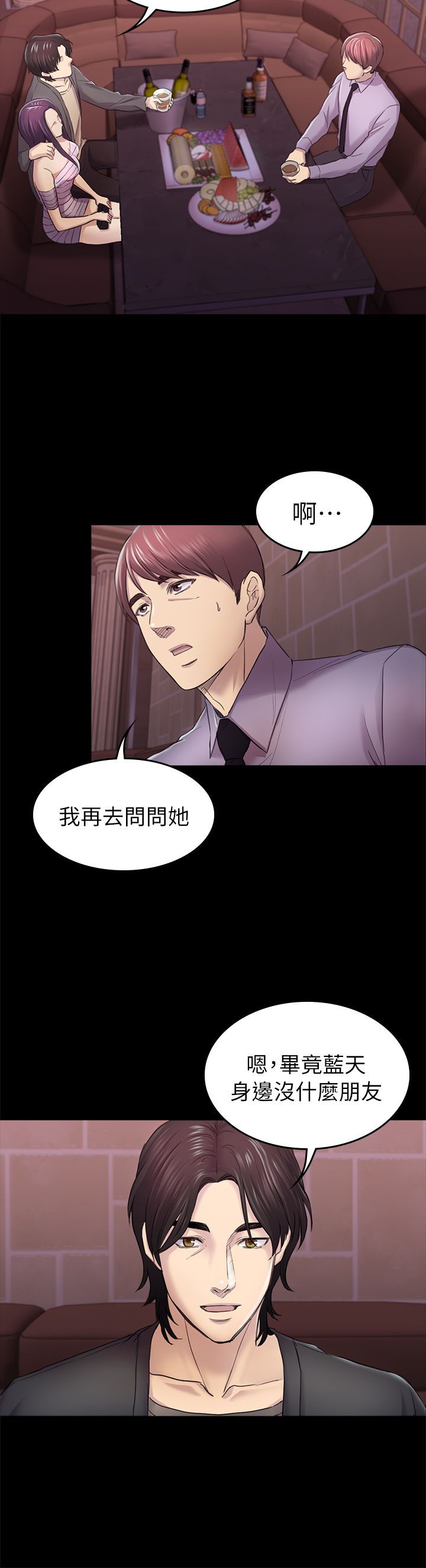 初恋陷阱 1-64話[完結]