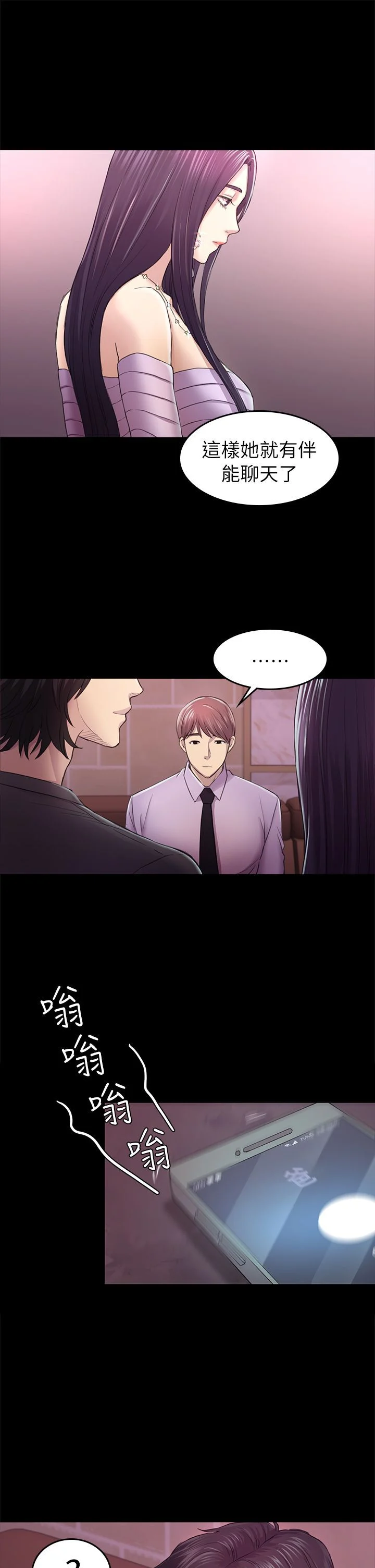 初恋陷阱 1-64話[完結]