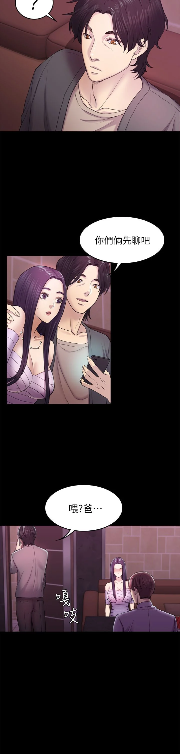 初恋陷阱 1-64話[完結]