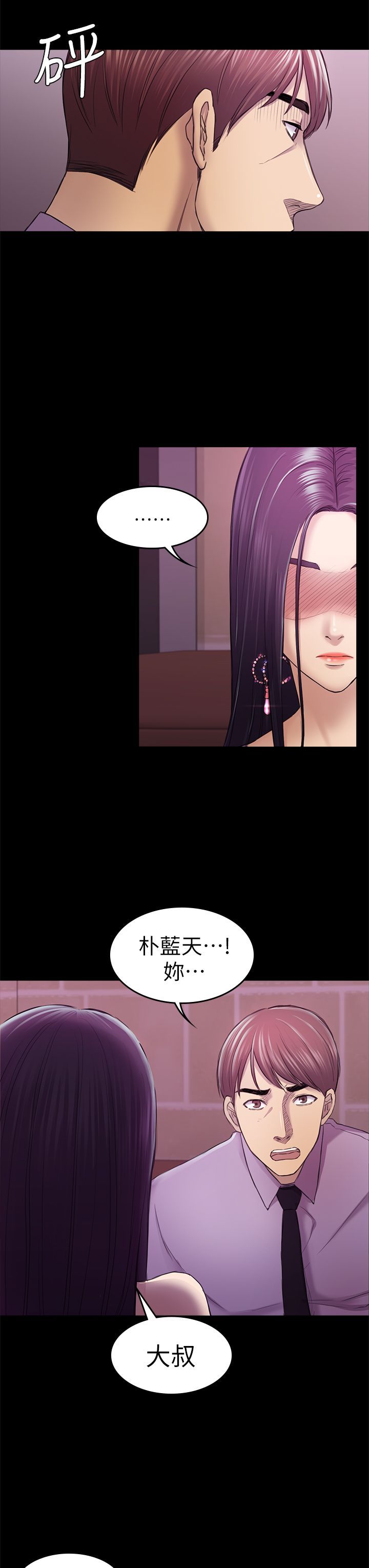 初恋陷阱 1-64話[完結]