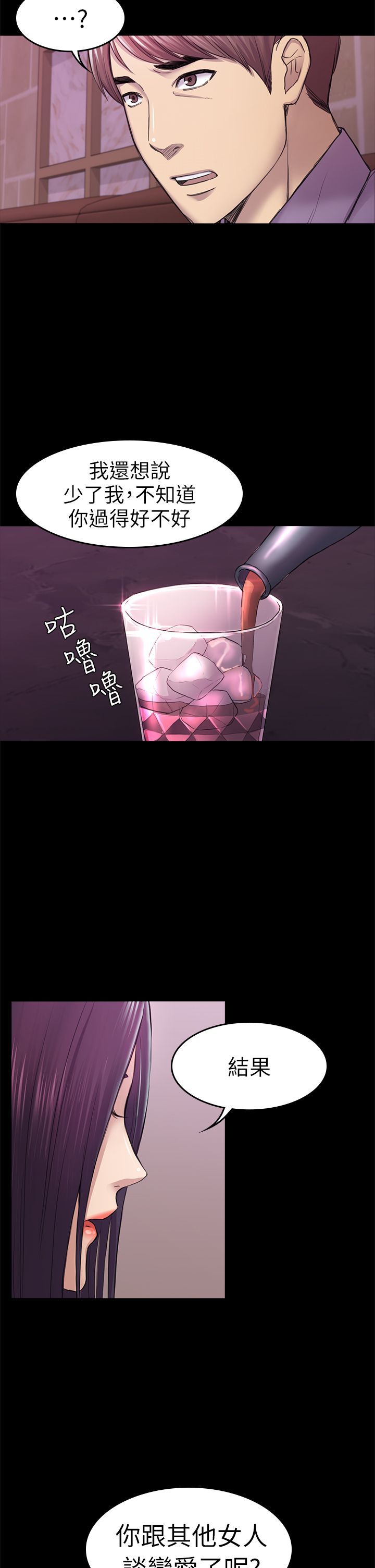 初恋陷阱 1-64話[完結]