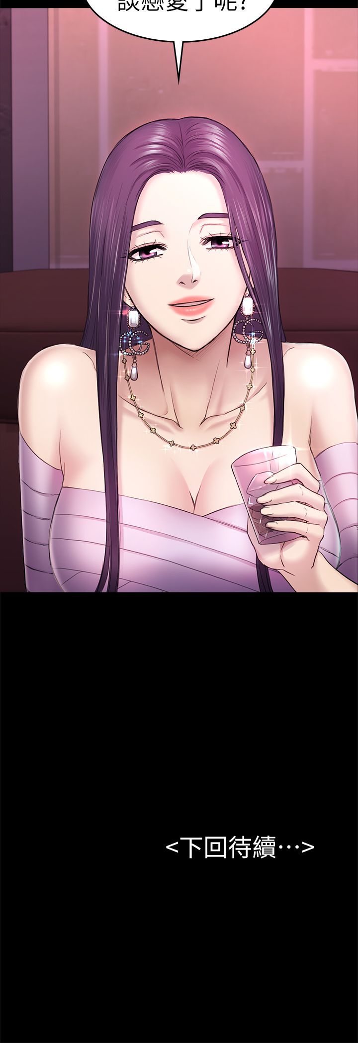 初恋陷阱 1-64話[完結]