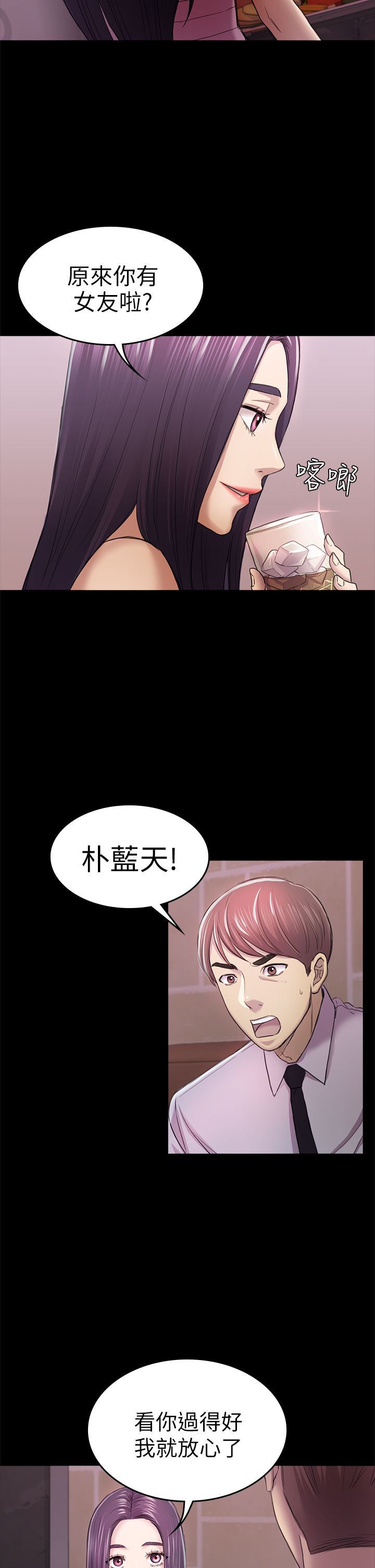 初恋陷阱 1-64話[完結]