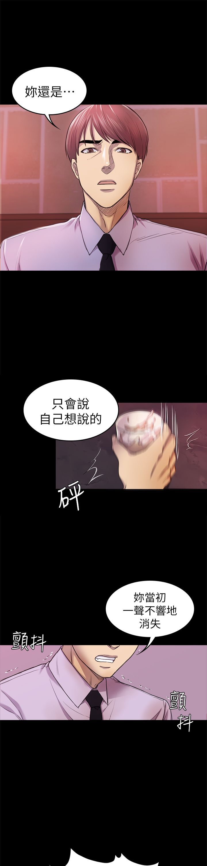 初恋陷阱 1-64話[完結]