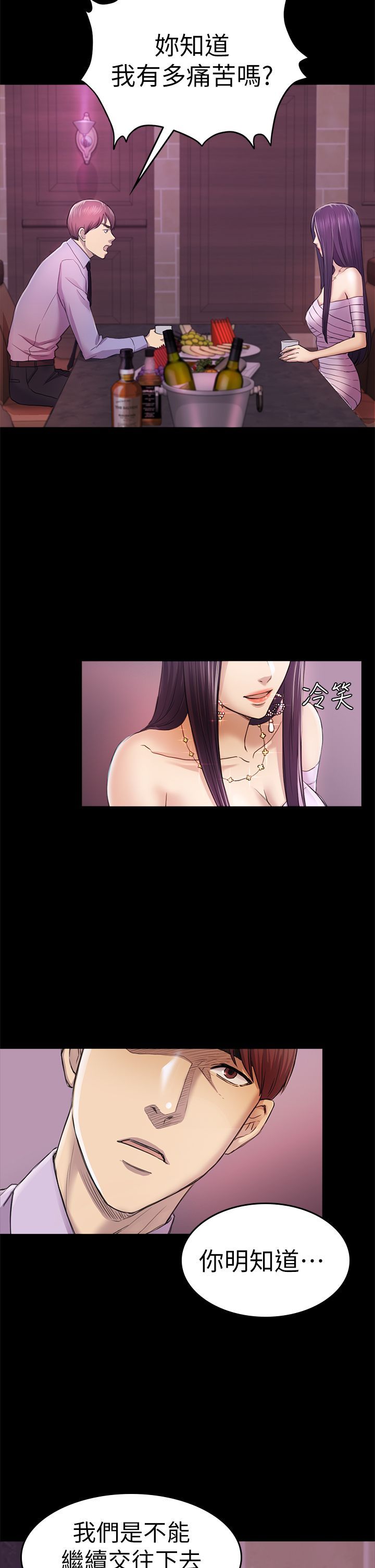 初恋陷阱 1-64話[完結]