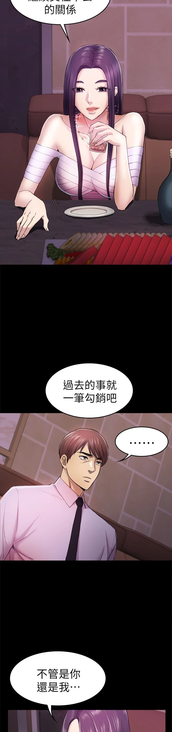 初恋陷阱 1-64話[完結]