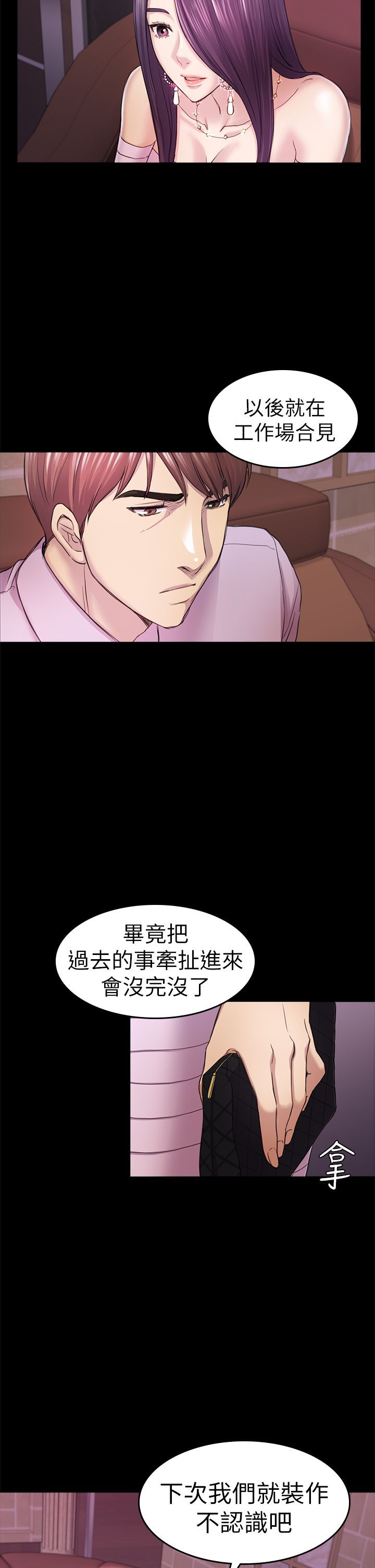 初恋陷阱 1-64話[完結]