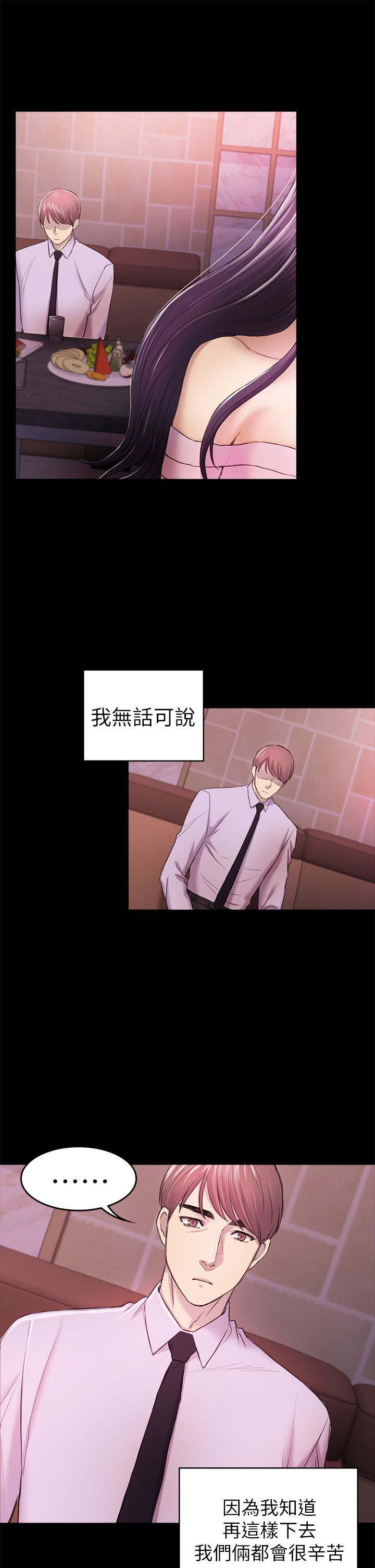 初恋陷阱 1-64話[完結]