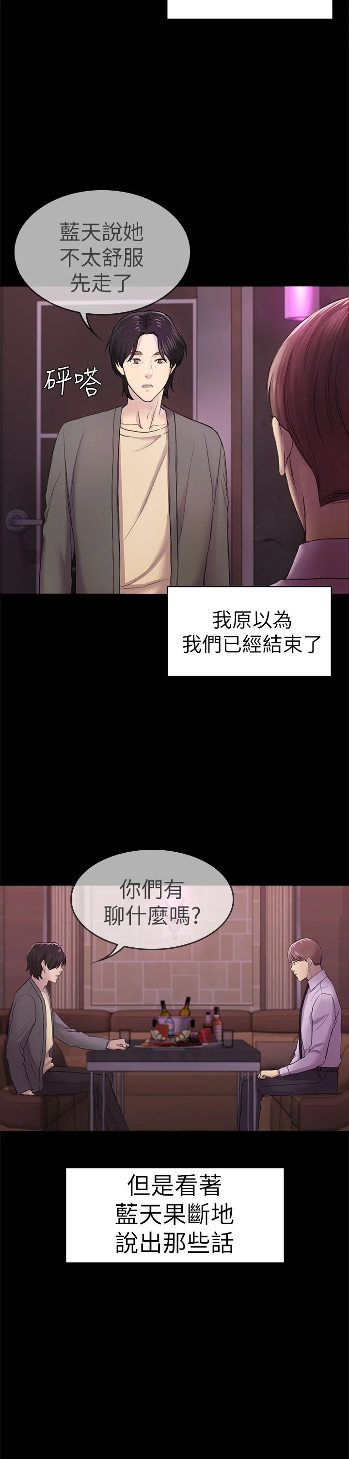 初恋陷阱 1-64話[完結]
