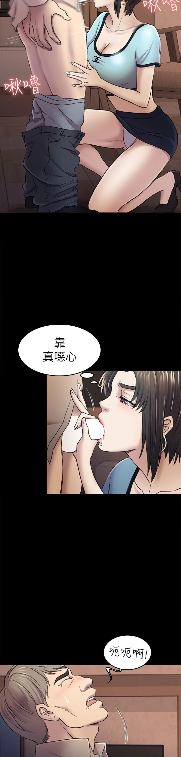 初恋陷阱 1-64話[完結]