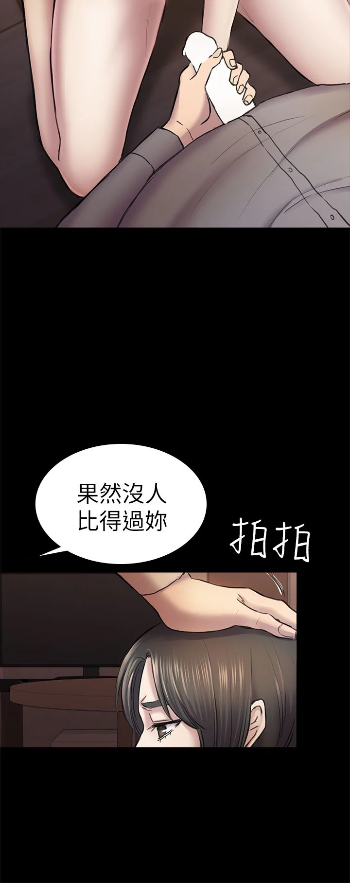 初恋陷阱 1-64話[完結]