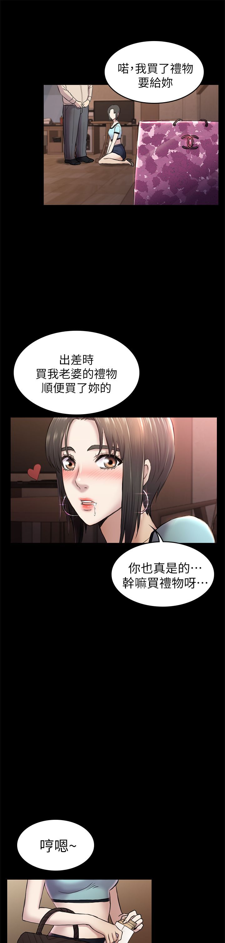 初恋陷阱 1-64話[完結]