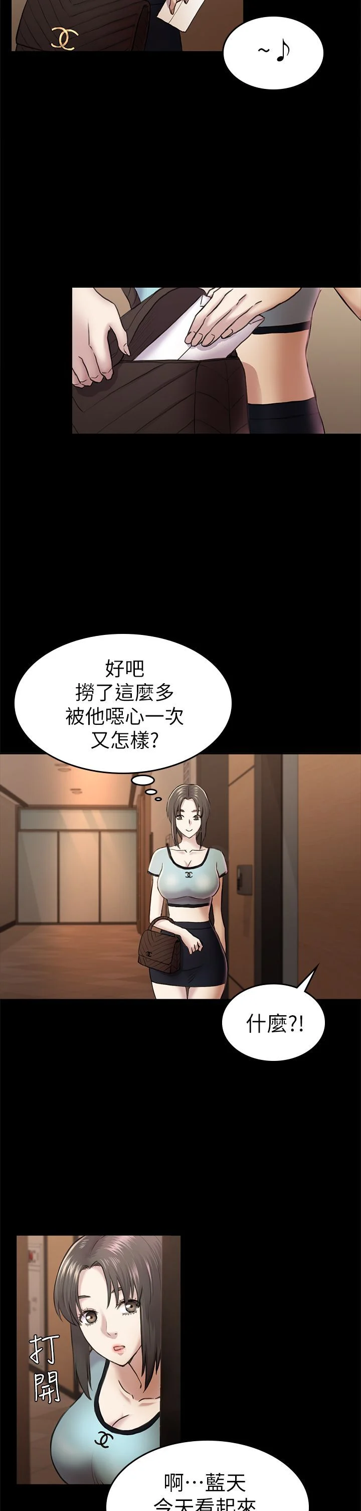 初恋陷阱 1-64話[完結]