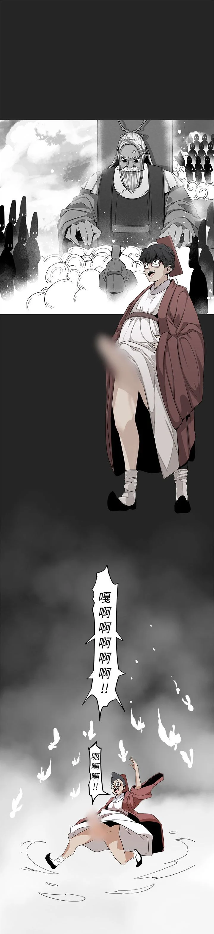 女神狩猎 1-50話[完結]