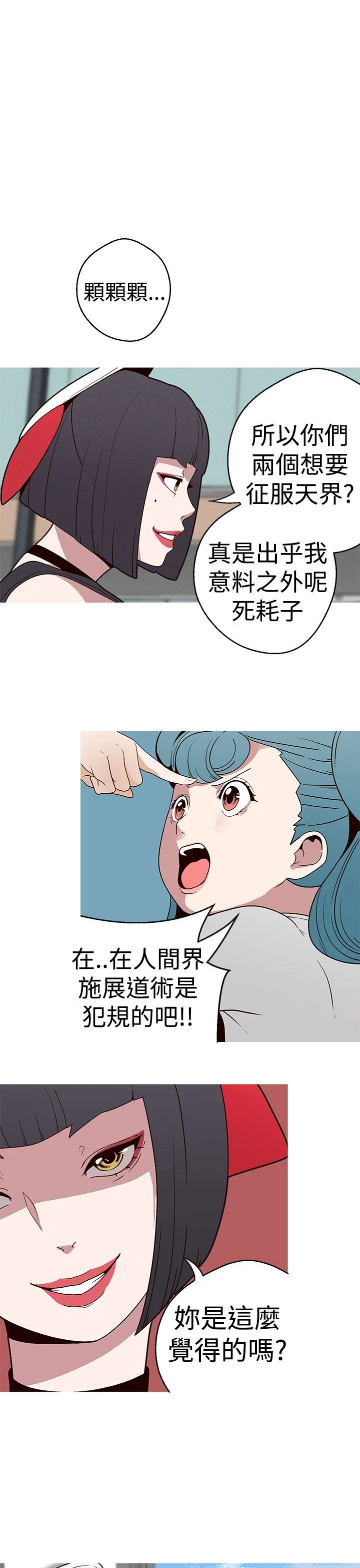 女神狩猎 1-50話[完結]