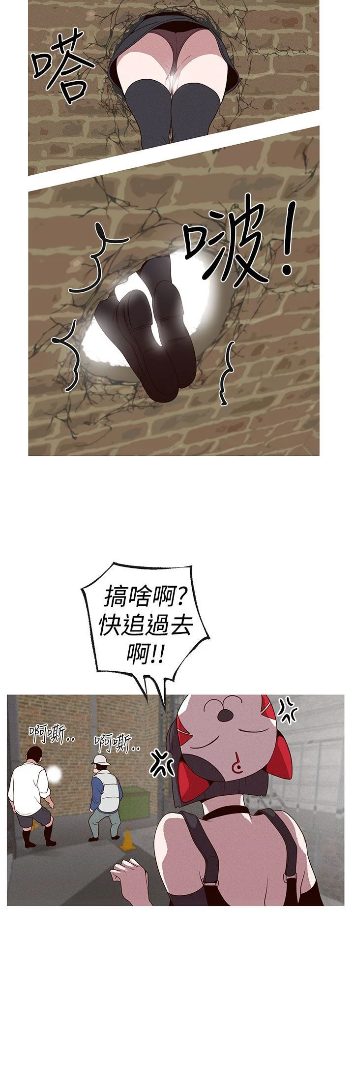 女神狩猎 1-50話[完結]
