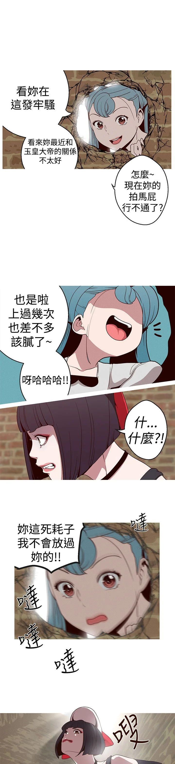 女神狩猎 1-50話[完結]