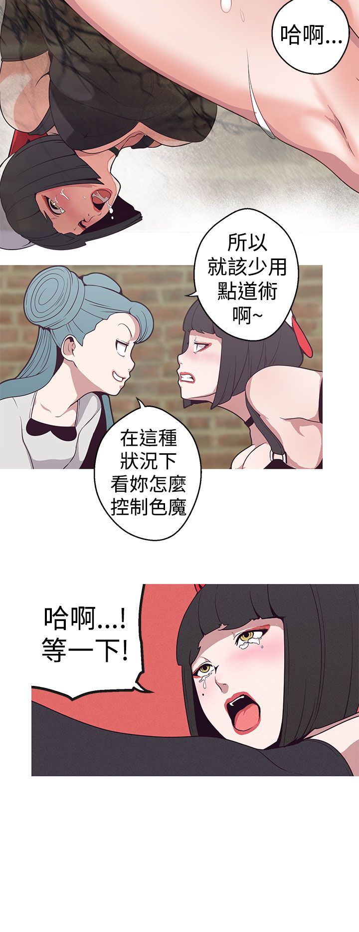 女神狩猎 1-50話[完結]
