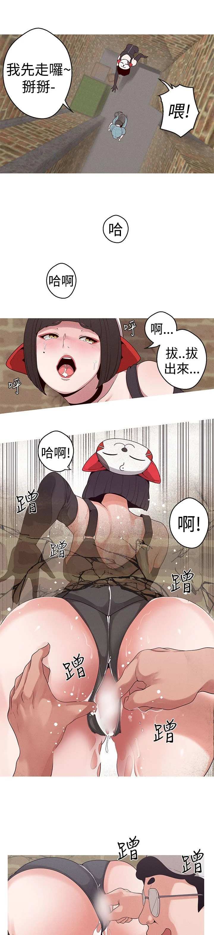 女神狩猎 1-50話[完結]