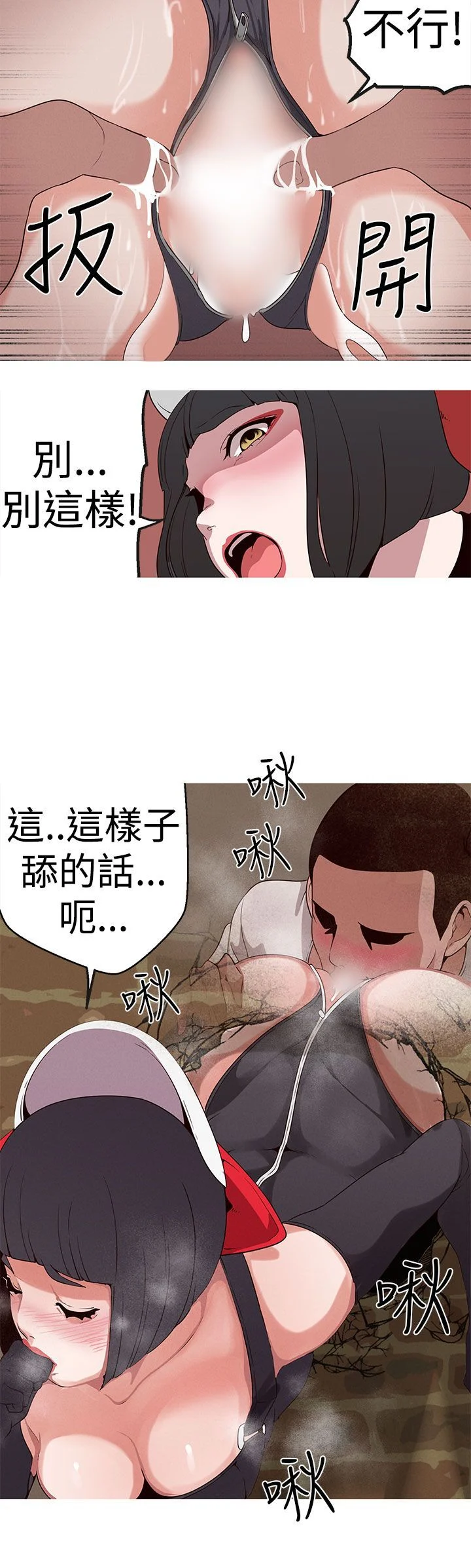 女神狩猎 1-50話[完結]